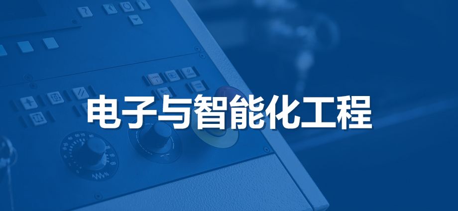 杭州电子与智能化资质办理需要什么条件