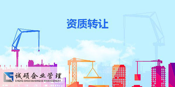 杭州建筑资质升级