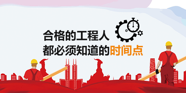 建筑工程 建筑工程