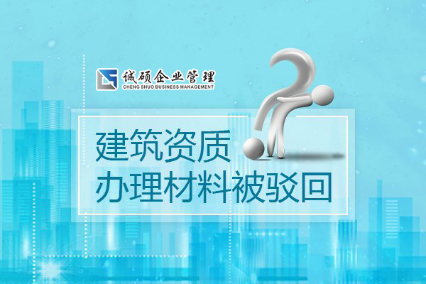 杭州建筑资质