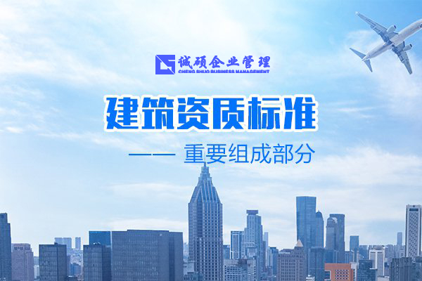 杭州建筑资质